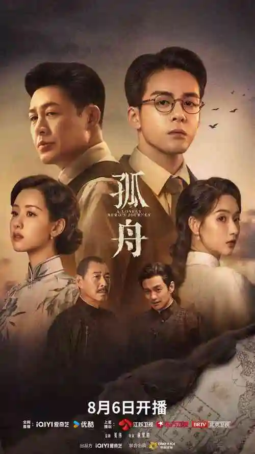 电影网址热播剧集：边城档案海报